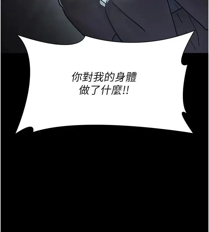 漫画《夜间诊疗室》第63话第116张图