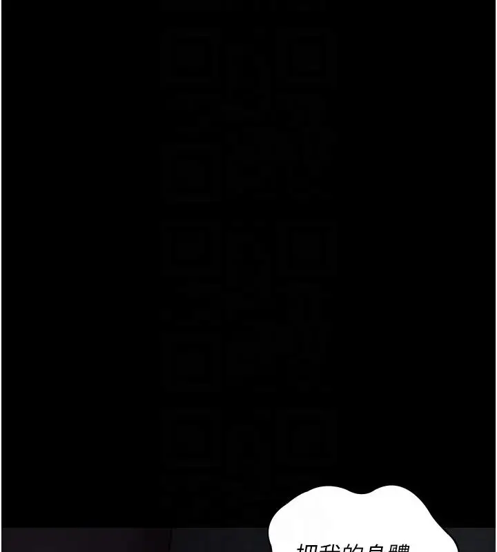 漫画《夜间诊疗室》第63话第119张图