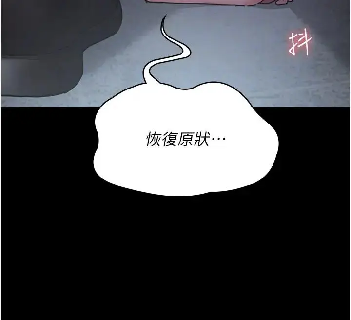 漫画《夜间诊疗室》第63话第121张图