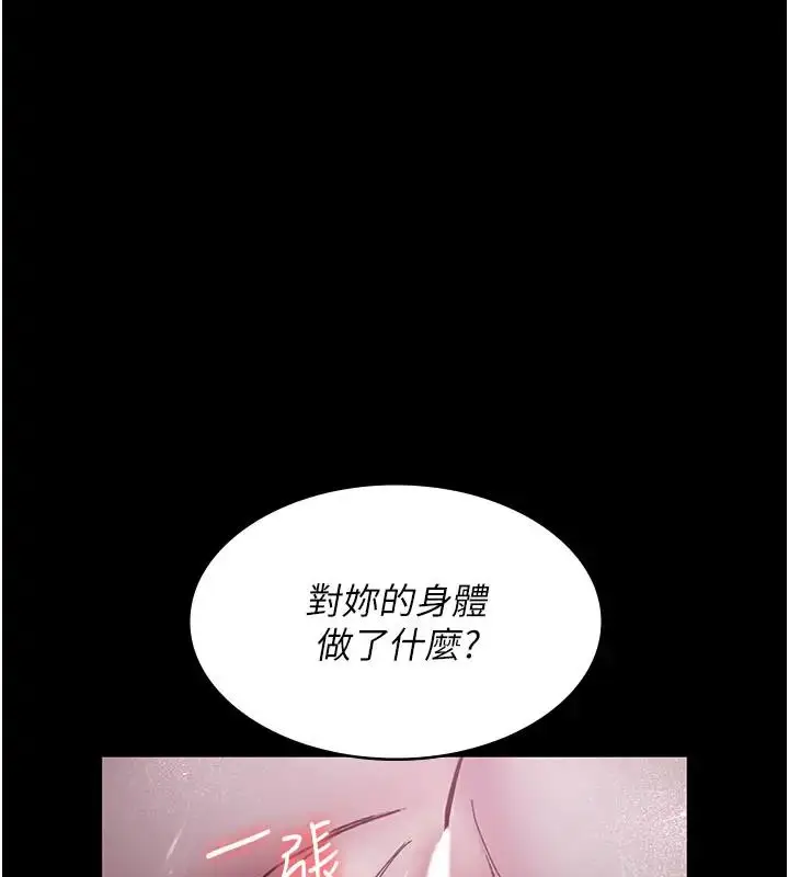 漫画《夜间诊疗室》第63话第129张图
