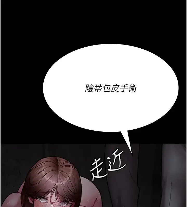 漫画《夜间诊疗室》第63话第132张图
