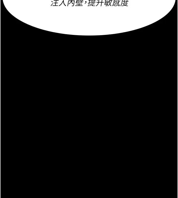 漫画《夜间诊疗室》第63话第137张图