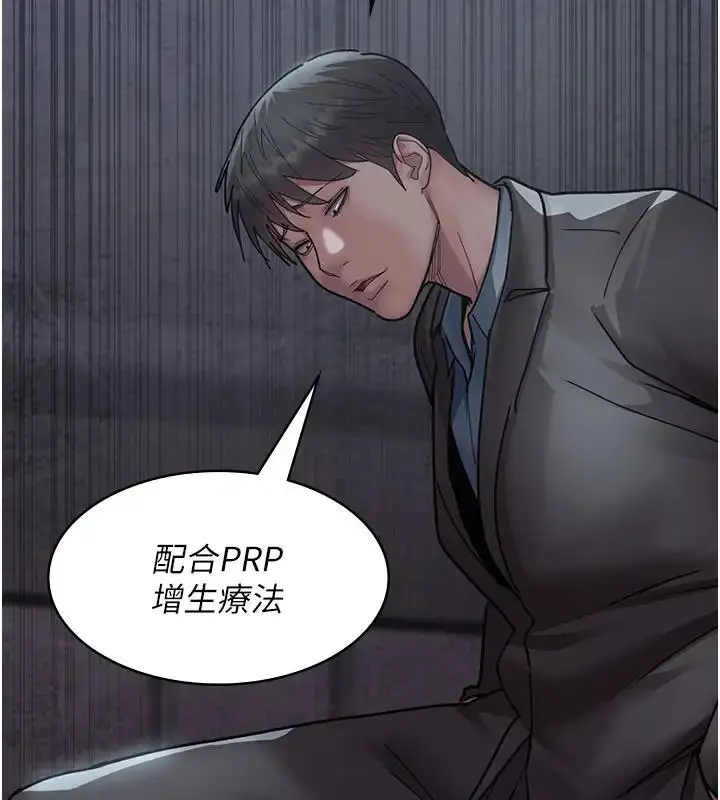 漫画《夜间诊疗室》第63话第139张图