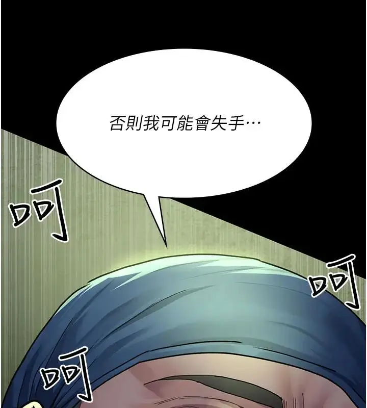 漫画《夜间诊疗室》第63话第14张图