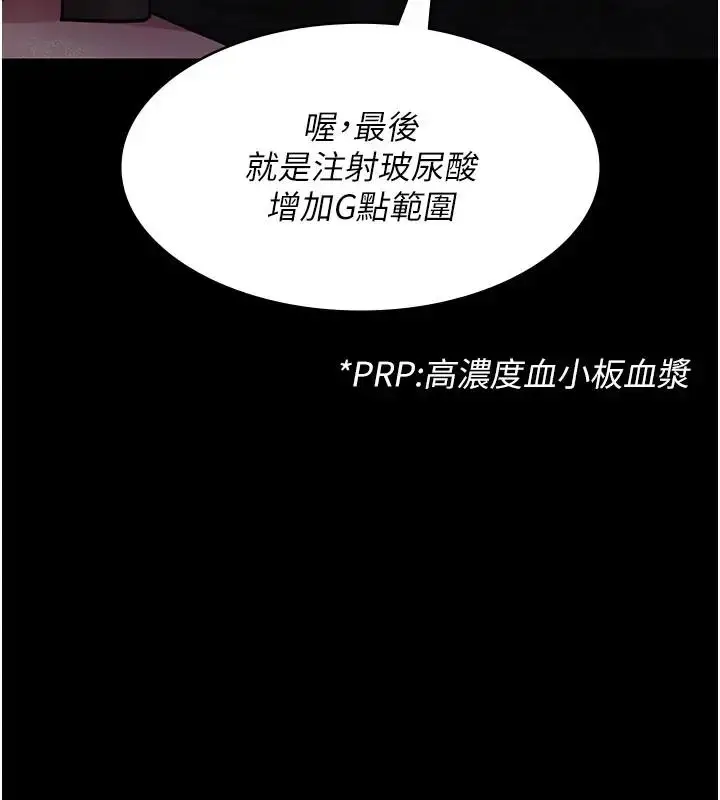漫画《夜间诊疗室》第63话第141张图