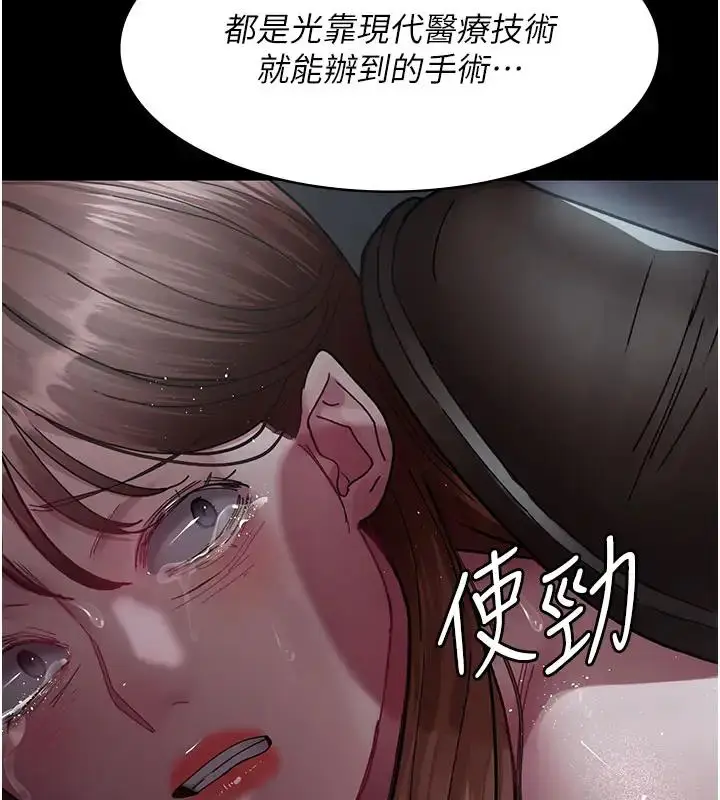 漫画《夜间诊疗室》第63话第143张图