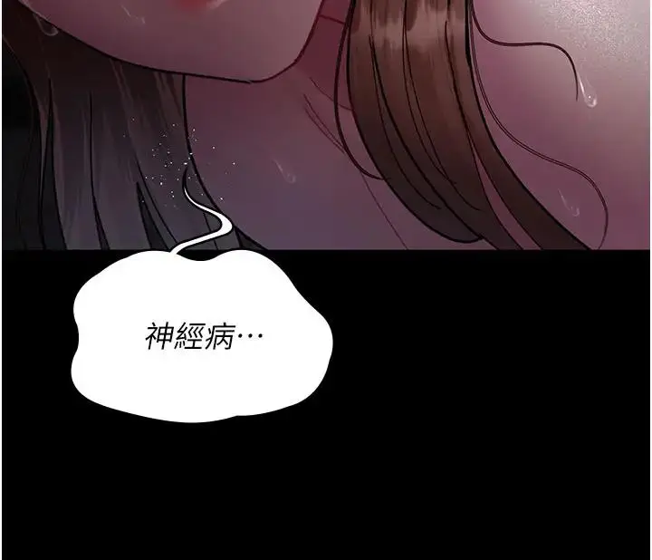 漫画《夜间诊疗室》第63话第144张图