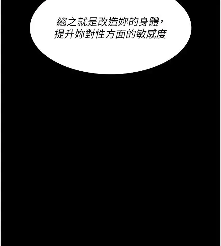 漫画《夜间诊疗室》第63话第147张图