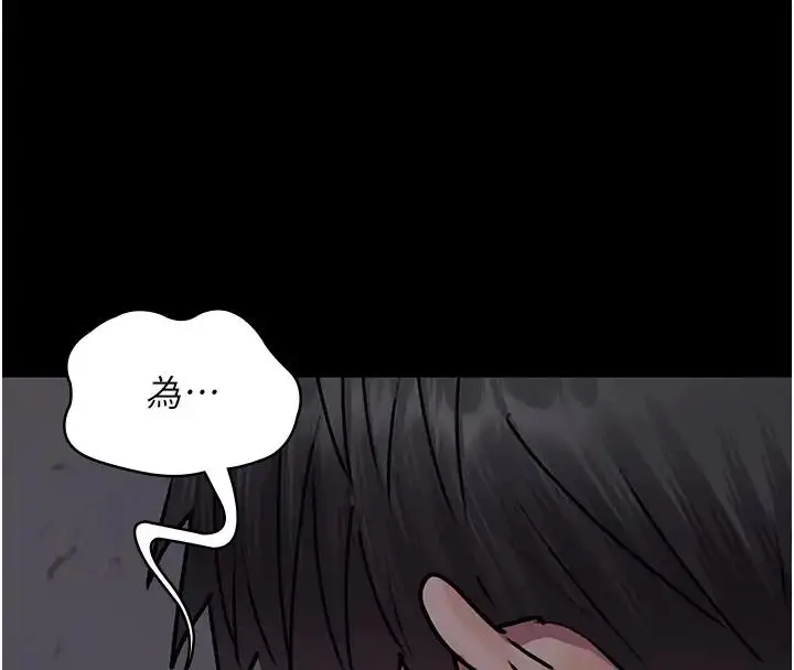 漫画《夜间诊疗室》第63话第148张图