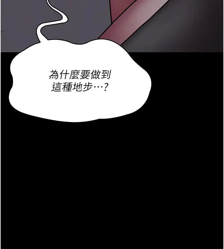 漫画《夜间诊疗室》第63话第150张图