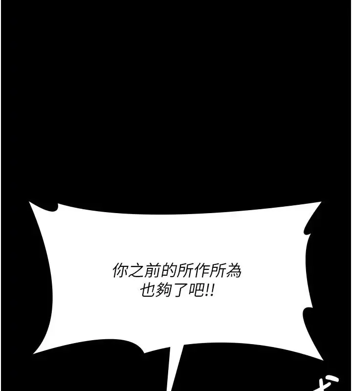 漫画《夜间诊疗室》第63话第151张图