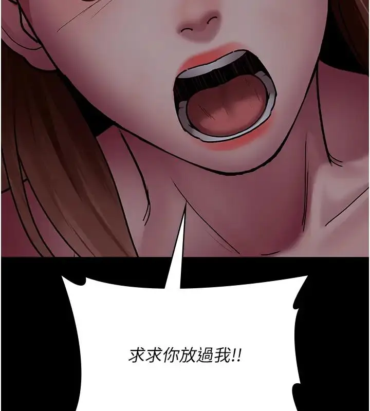 漫画《夜间诊疗室》第63话第153张图