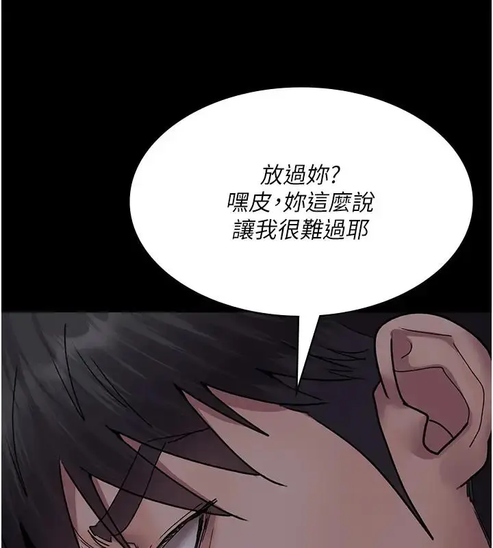 漫画《夜间诊疗室》第63话第155张图