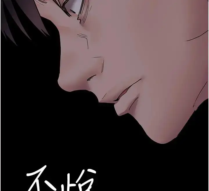 漫画《夜间诊疗室》第63话第156张图