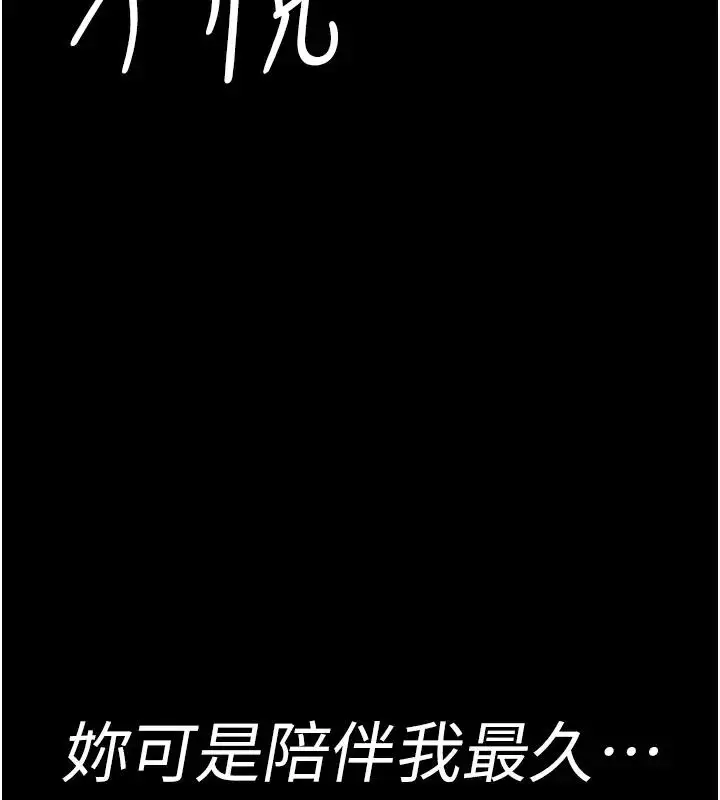 漫画《夜间诊疗室》第63话第157张图
