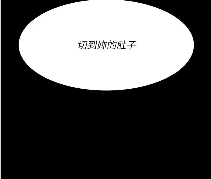 漫画《夜间诊疗室》第63话第16张图