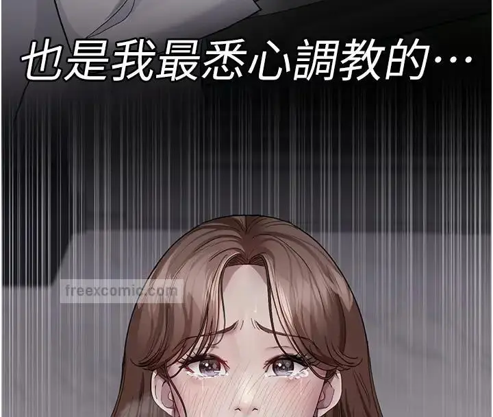 漫画《夜间诊疗室》第63话第160张图