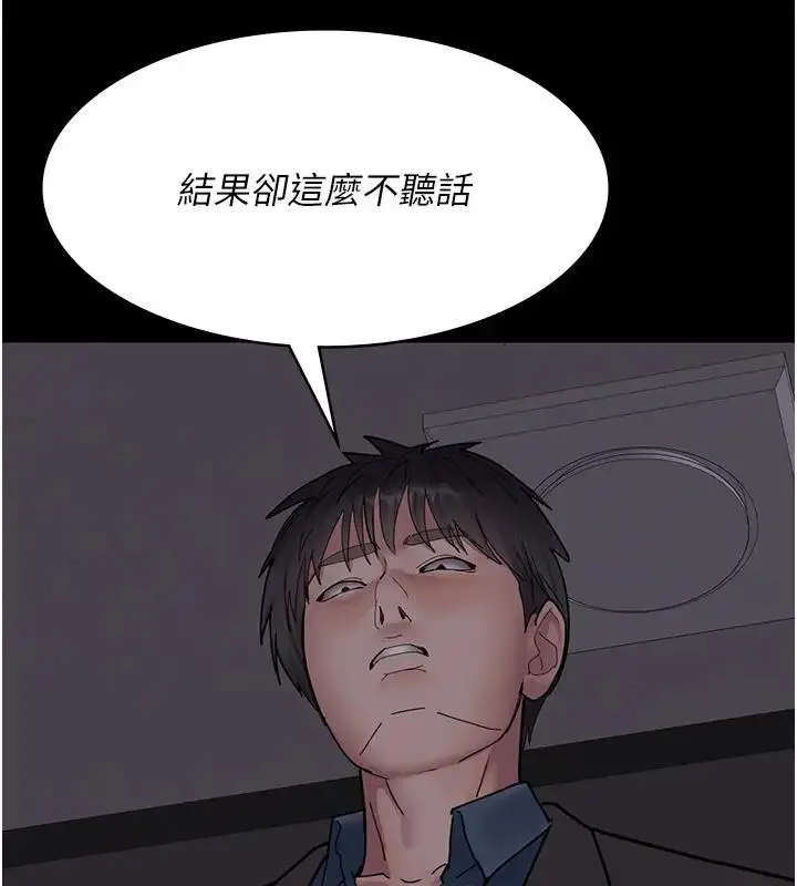 漫画《夜间诊疗室》第63话第165张图