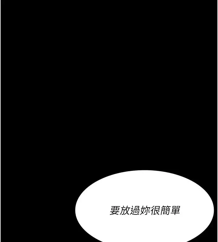 漫画《夜间诊疗室》第63话第168张图