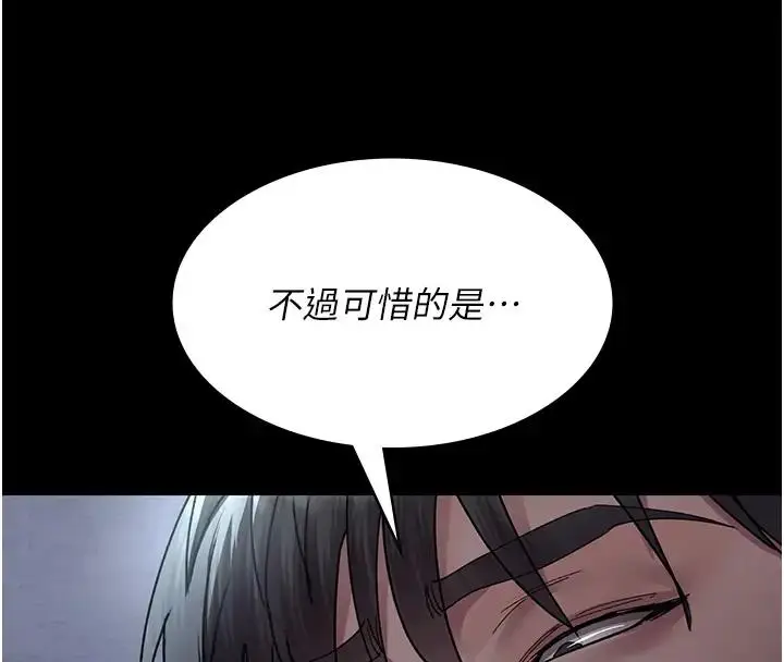 漫画《夜间诊疗室》第63话第171张图