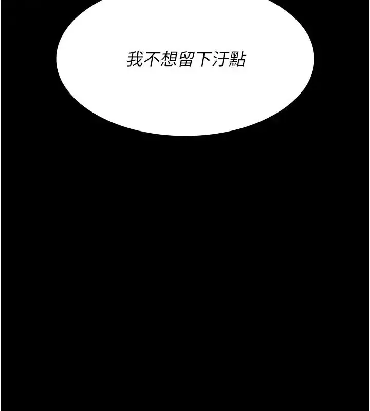 漫画《夜间诊疗室》第63话第173张图