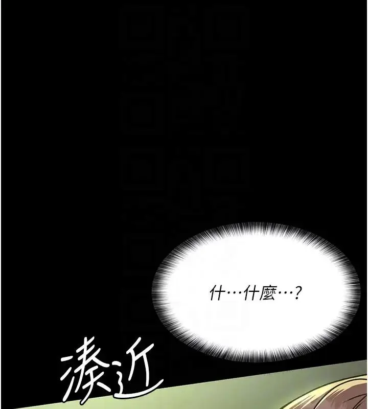 漫画《夜间诊疗室》第63话第18张图