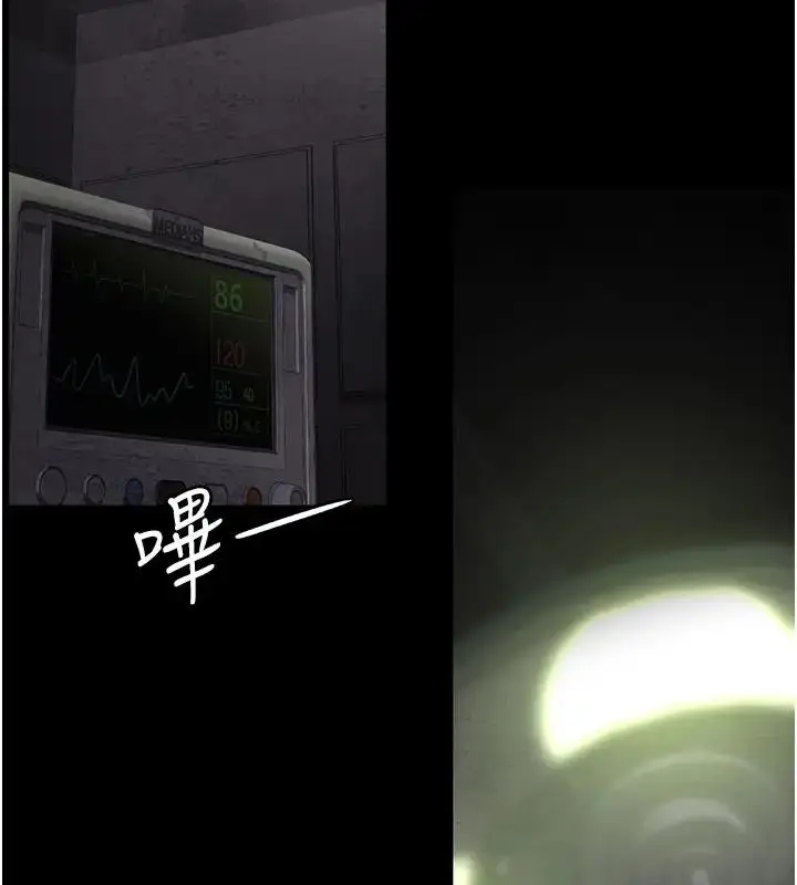 漫画《夜间诊疗室》第63话第2张图