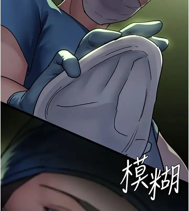 漫画《夜间诊疗室》第63话第22张图