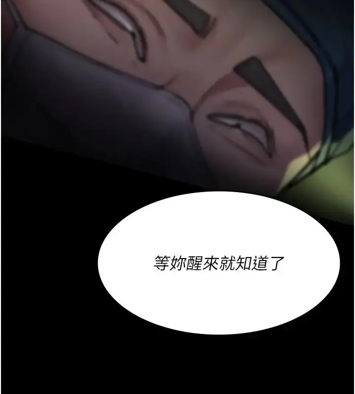 漫画《夜间诊疗室》第63话第23张图