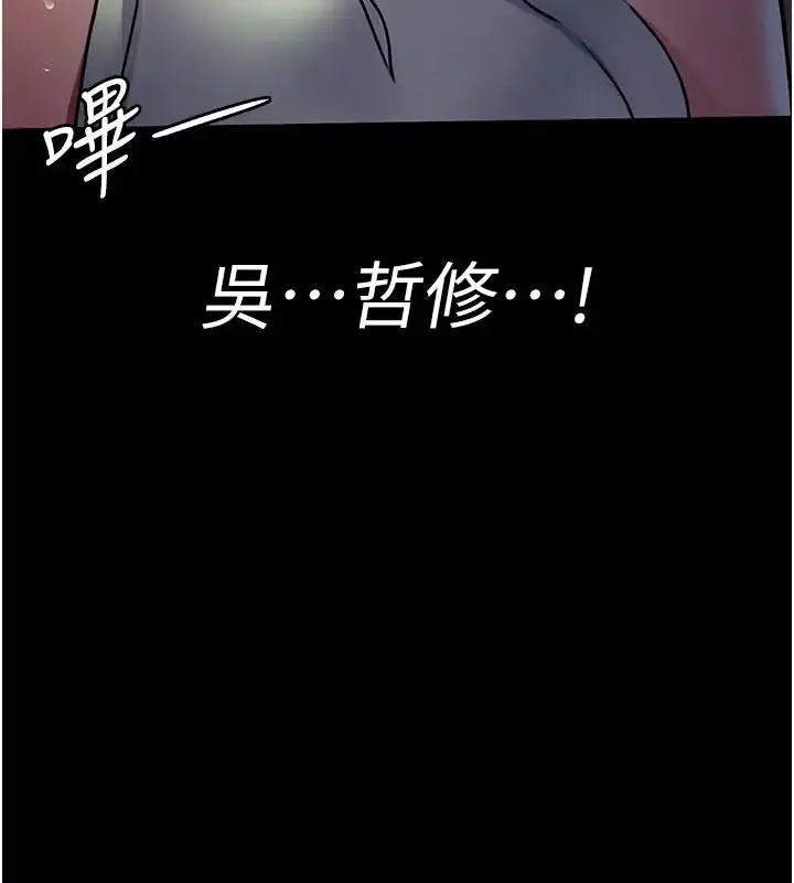 漫画《夜间诊疗室》第63话第26张图