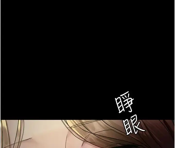 漫画《夜间诊疗室》第63话第4张图
