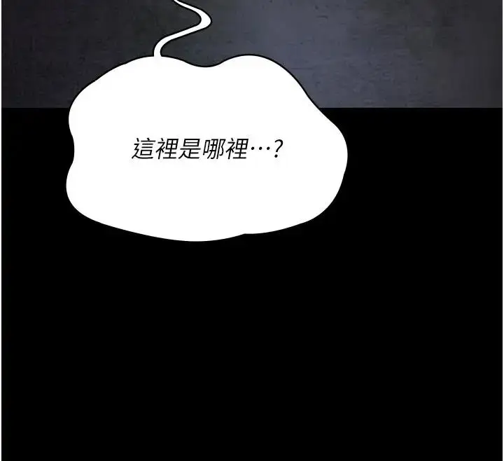 漫画《夜间诊疗室》第63话第46张图