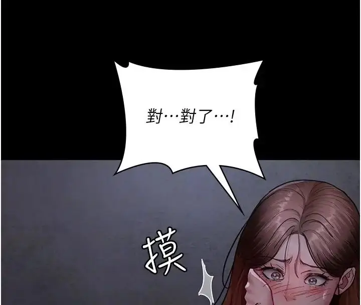 漫画《夜间诊疗室》第63话第50张图