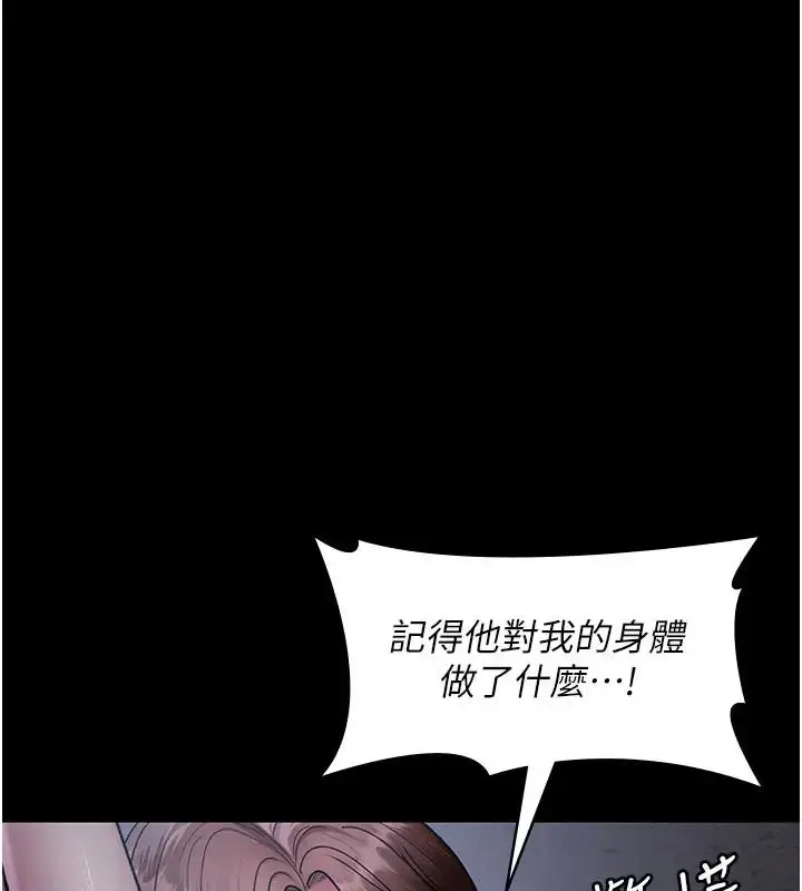 漫画《夜间诊疗室》第63话第53张图
