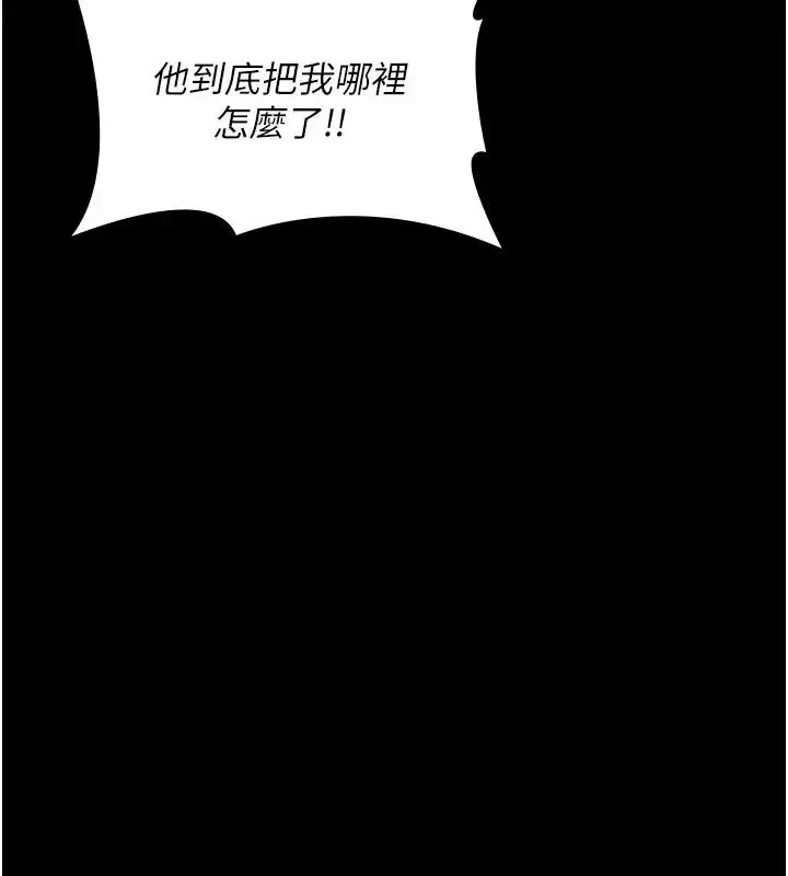 漫画《夜间诊疗室》第63话第55张图