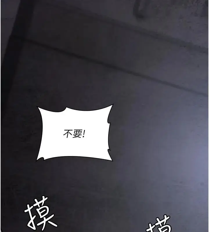漫画《夜间诊疗室》第63话第57张图