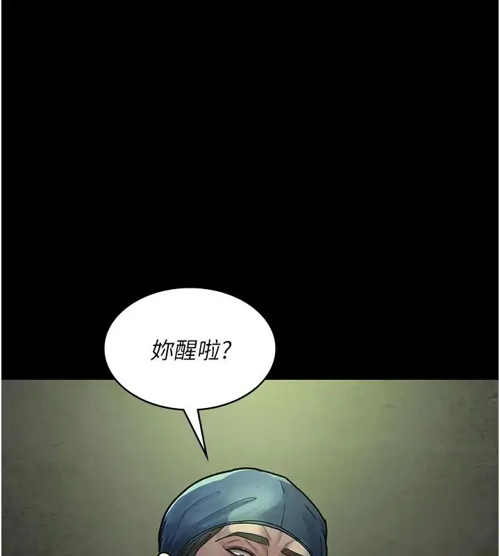 漫画《夜间诊疗室》第63话第6张图