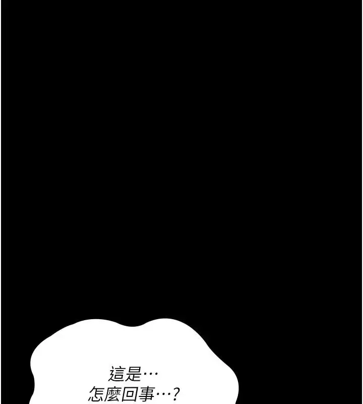 漫画《夜间诊疗室》第63话第66张图