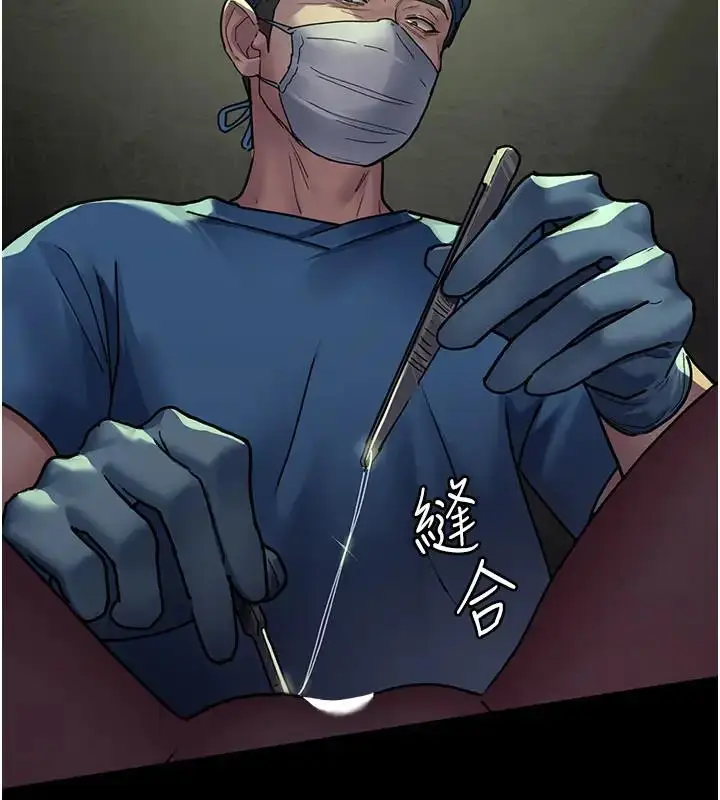 漫画《夜间诊疗室》第63话第7张图