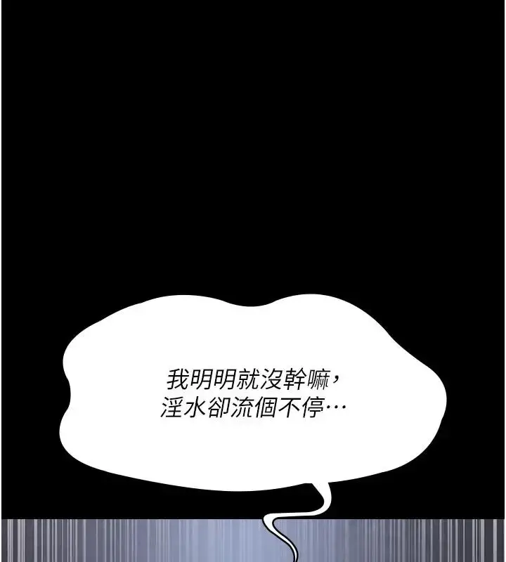 漫画《夜间诊疗室》第63话第70张图