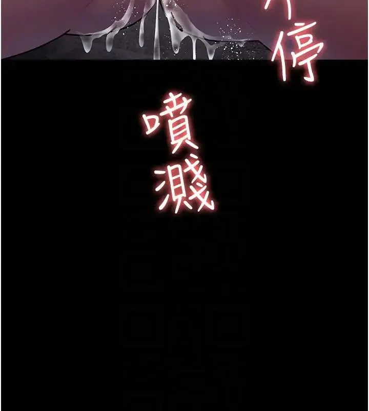 漫画《夜间诊疗室》第63话第75张图