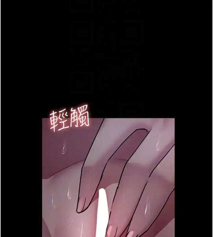 漫画《夜间诊疗室》第63话第76张图