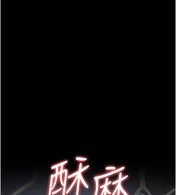 漫画《夜间诊疗室》第63话第78张图
