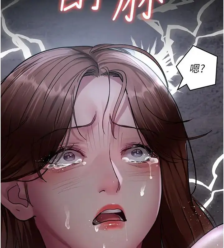 漫画《夜间诊疗室》第63话第79张图
