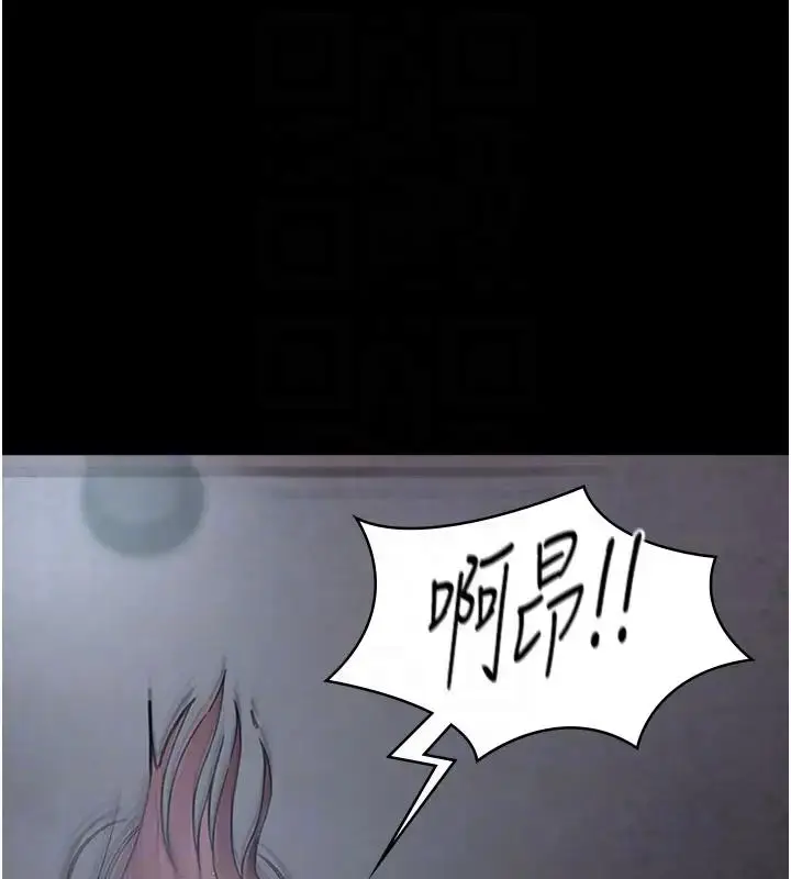 漫画《夜间诊疗室》第63话第82张图