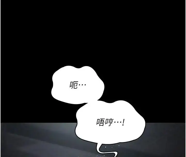 漫画《夜间诊疗室》第63话第85张图