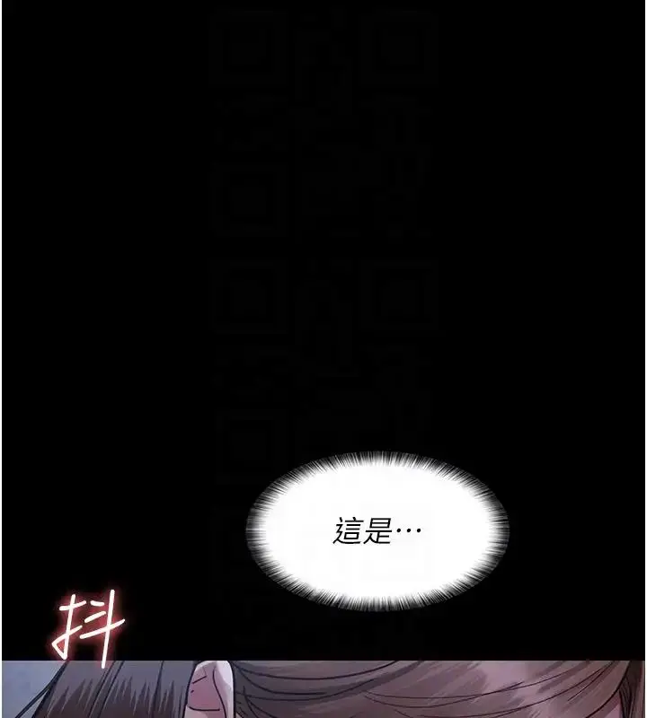 漫画《夜间诊疗室》第63话第88张图