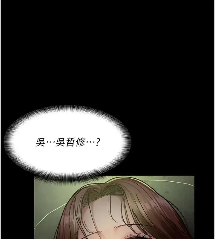 漫画《夜间诊疗室》第63话第9张图