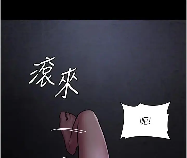 漫画《夜间诊疗室》第63话第91张图
