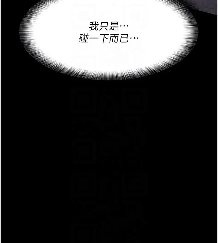 漫画《夜间诊疗室》第63话第96张图